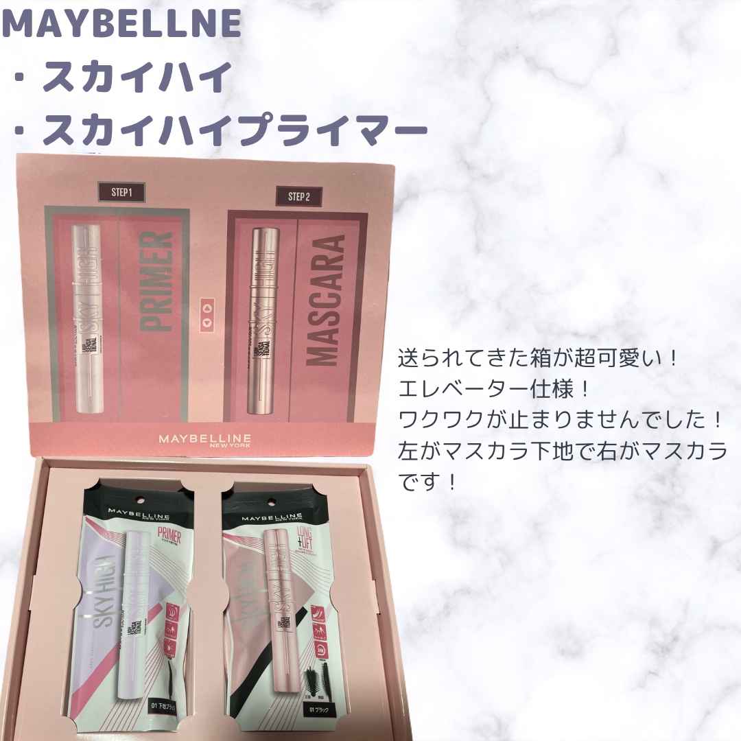 スカイハイ/MAYBELLINE NEW YORK/マスカラを使ったクチコミ（2枚目）