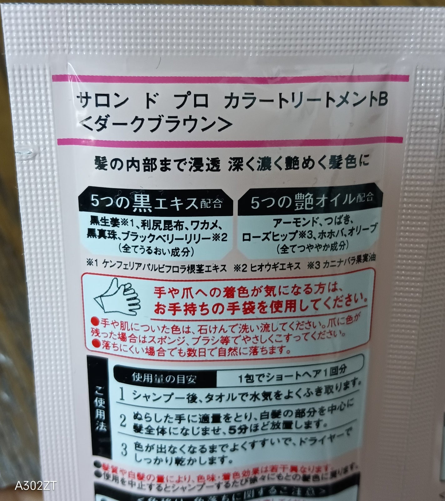 サロン ド プロ カラーシャンプー/サロン ド プロ/シャンプー・コンディショナーを使ったクチコミ(3枚目)