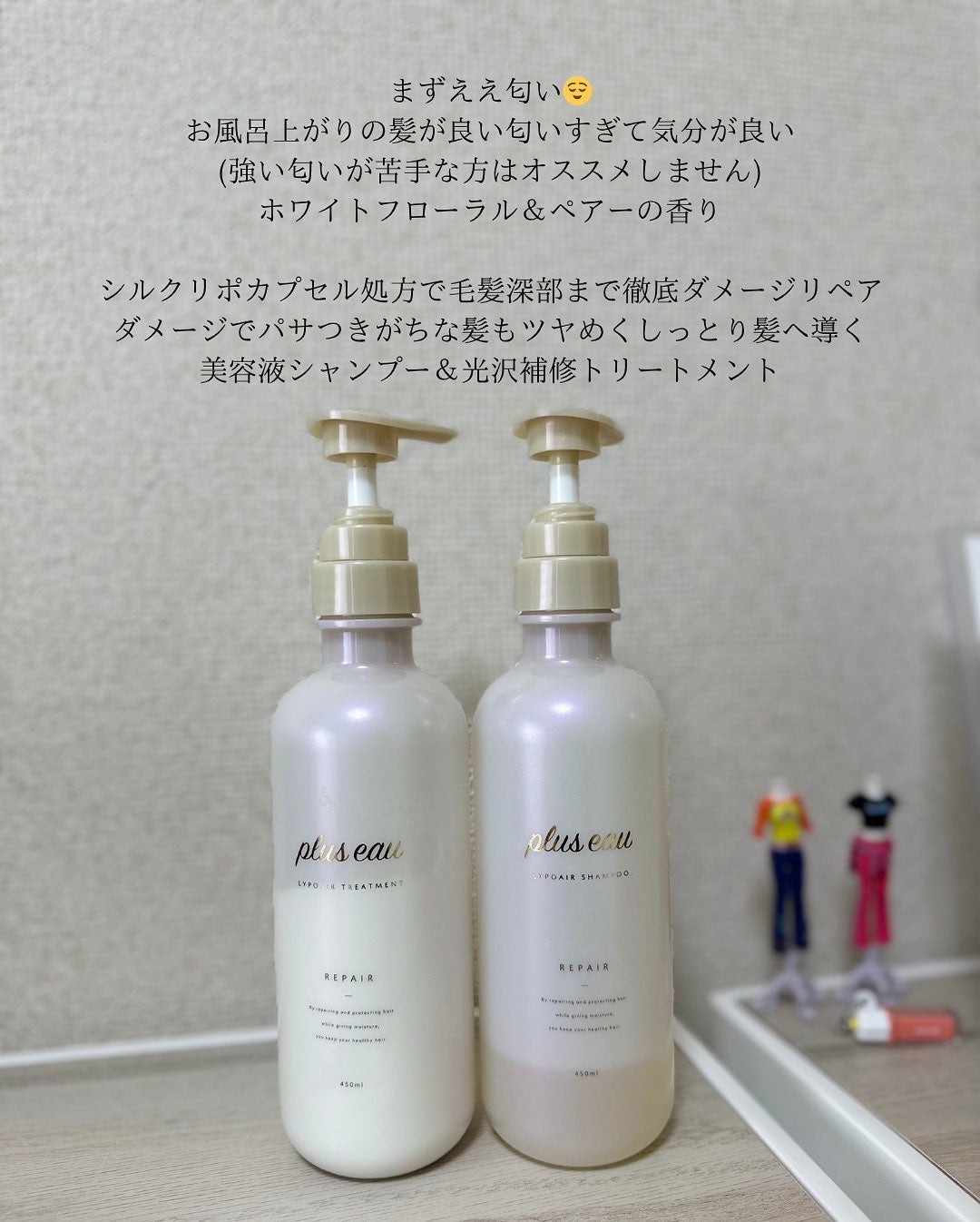 リポアシャンプー/リポアトリートメント/plus eau/市販シャンプーを使ったクチコミ(3枚目)