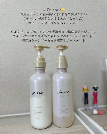 ãªãã¢ã·ã£ã³ããŒ/ãªãã¢ããªãŒãã¡ã³ã/plus eau/åžè²©ã·ã£ã³ããŒã䜿ã£ãã¯ãã³ãïŒ3æç®ïŒ