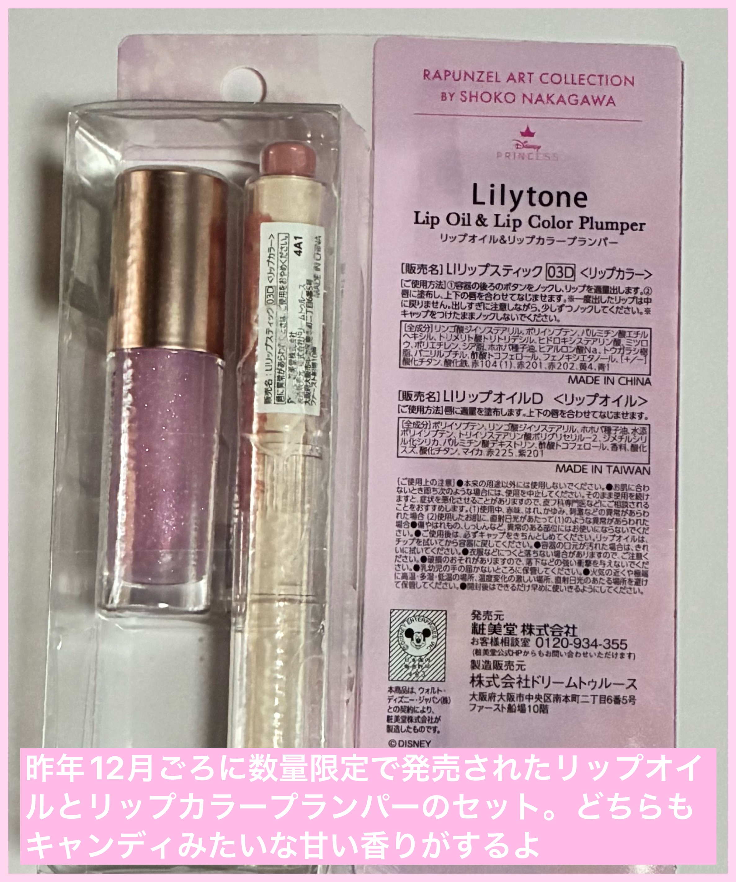 Lilytone リップセット/Lilytone/メイクアップキットを使ったクチコミ（2枚目）