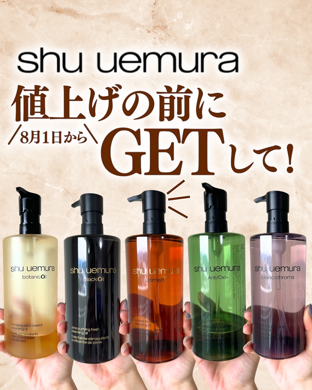 ブランクロマ ライト&ポリッシュ クレンジング オイル/shu uemura/オイルクレンジングを使ったクチコミ（1枚目）