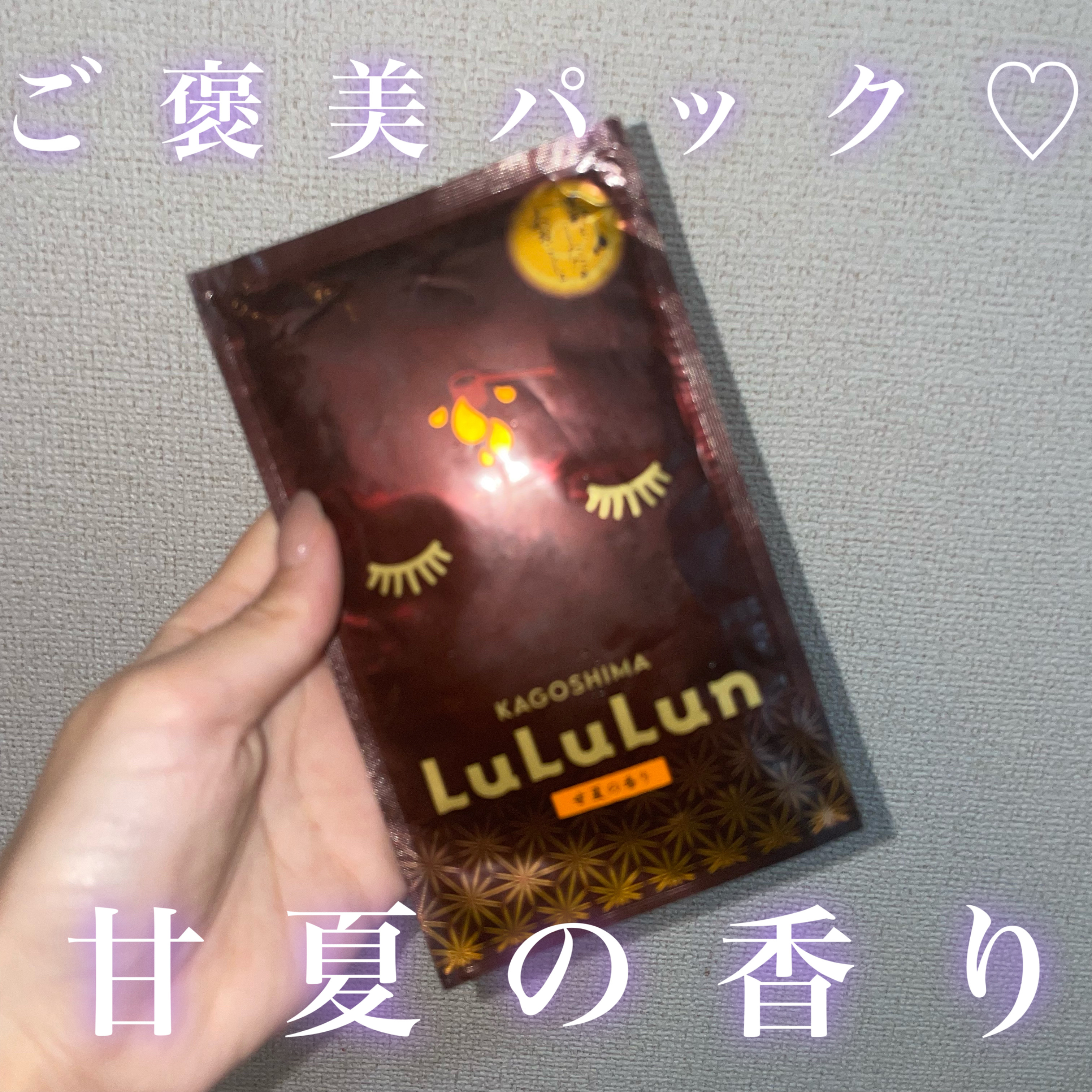 九州ルルルン（甘夏の香り）/ルルルン/シートマスク・パックを使ったクチコミ（1枚目）