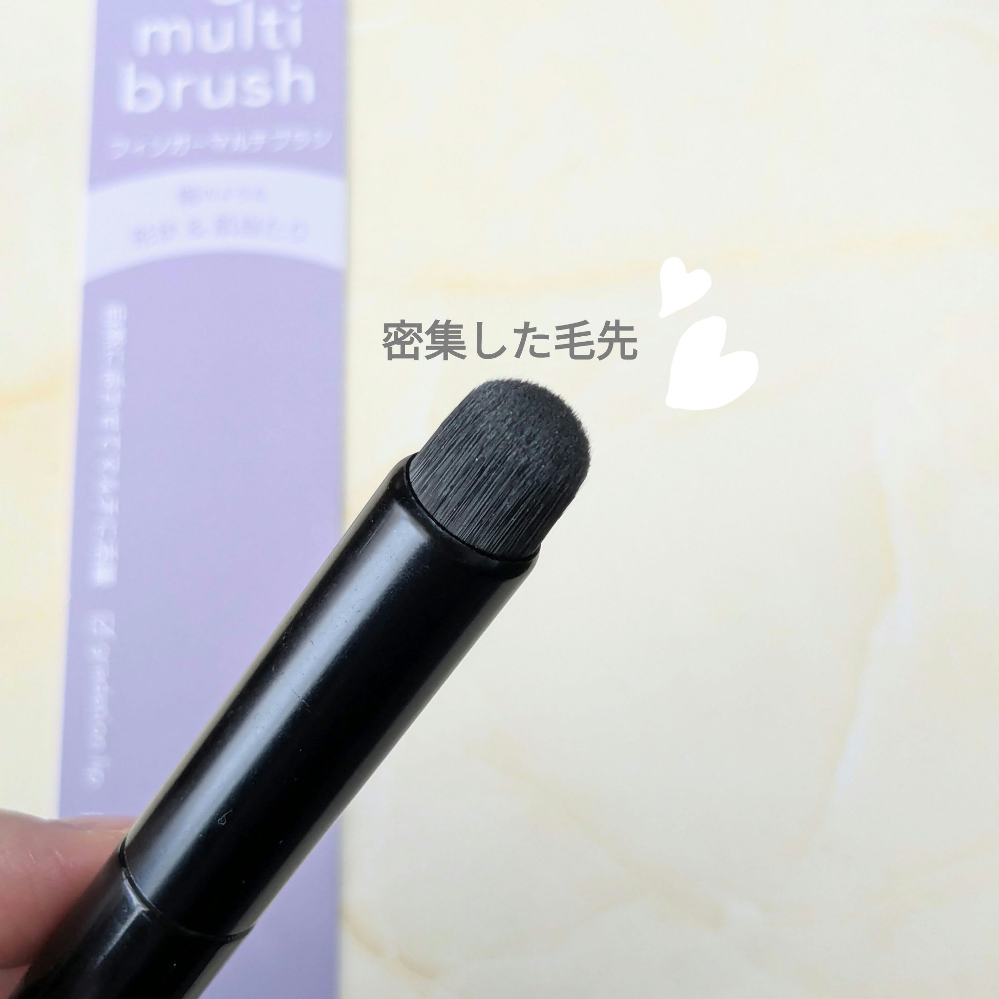 フィンガーマルチブラシ/DAISO/メイクブラシを使ったクチコミ（2枚目）