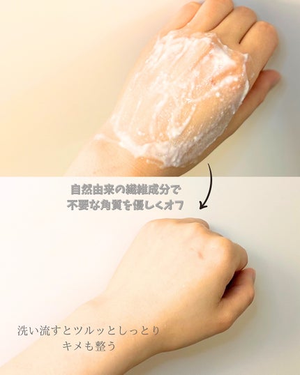 suki.cosme on LIPS 「RETURNUリターニュゴマージュクレンジングバーム新感覚の乳..」(4枚目)