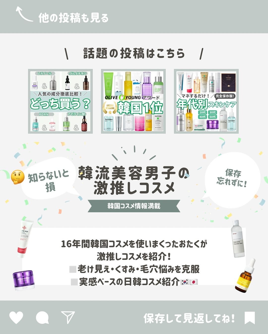 はく|韓流美容男子🧴フォロバ100 on LIPS 「汗のニオイ、放っておくとヤバいかも…?😨実は「汗自体」は無臭。..」(10枚目)