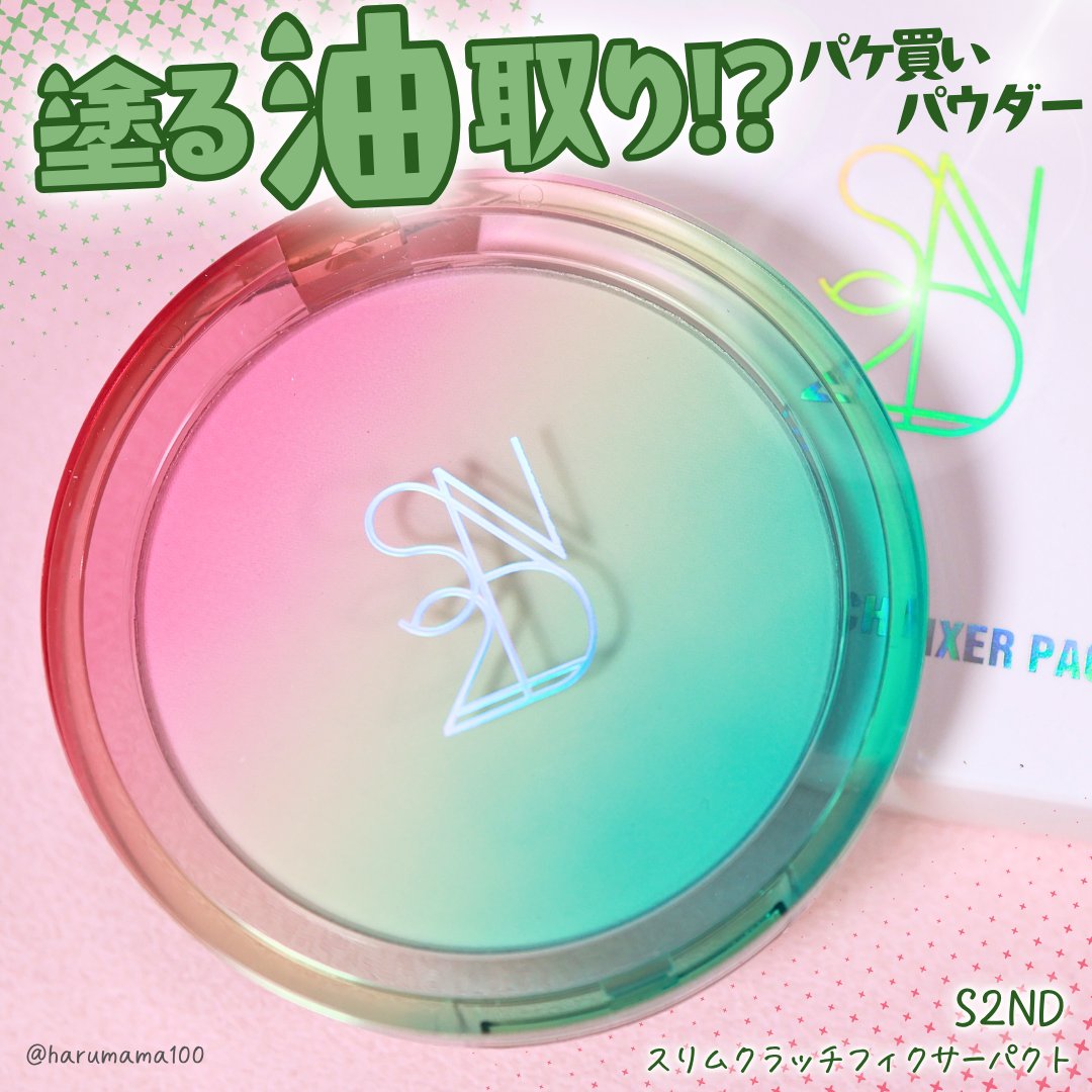 エスツーエンディー スリムクラッチフィクサーパクト/S2ND/プレストパウダーを使ったクチコミ（1枚目）