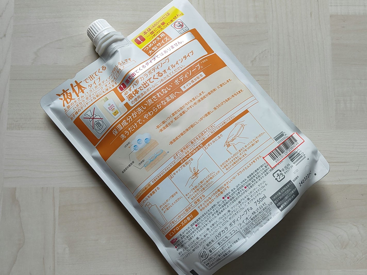 hadakara ボディソープ オイルインタイプ ピュアローズの香り/hadakara/ボディソープを使ったクチコミ(2枚目)