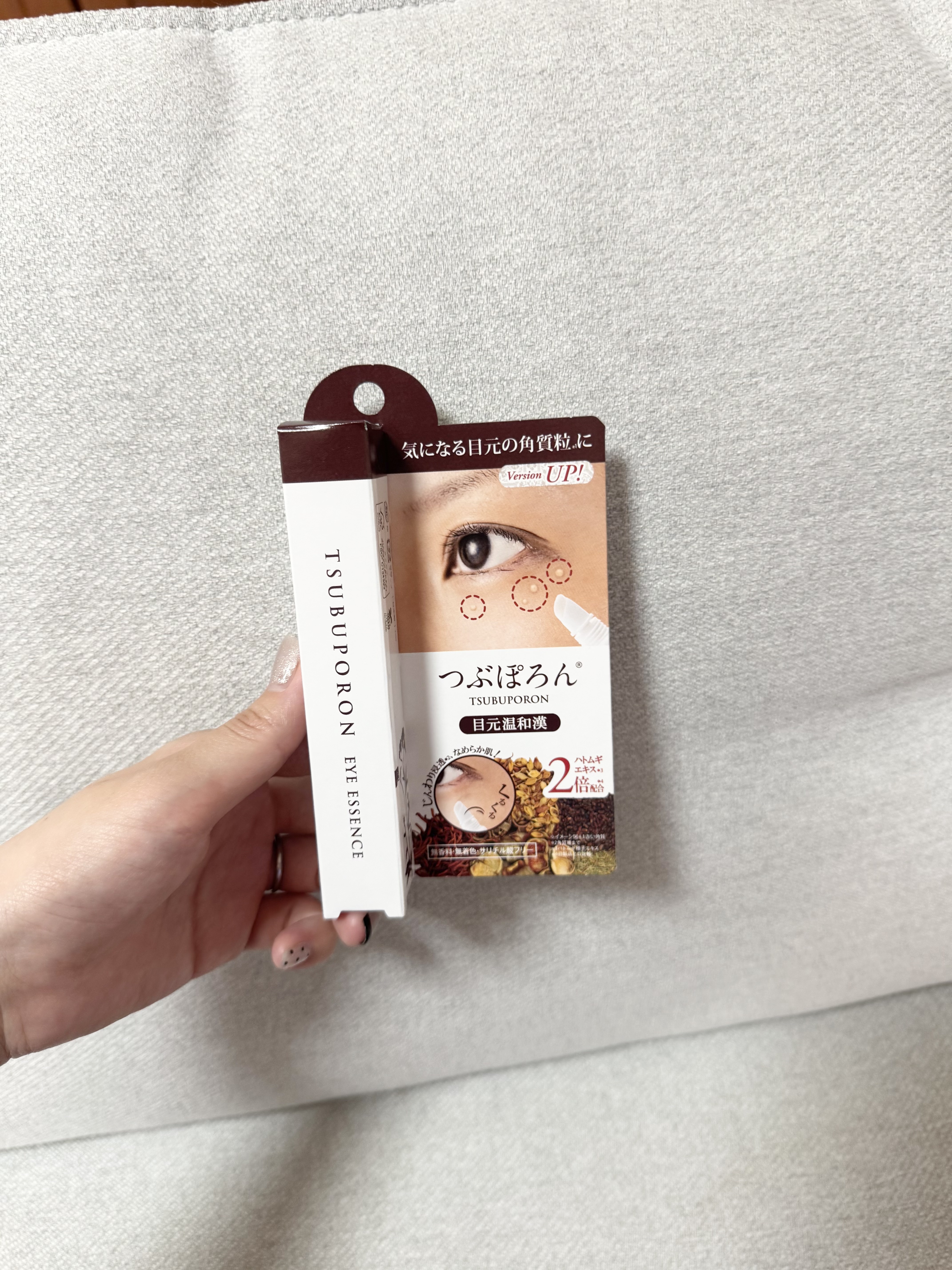 つぶぽろん目元温和漢/つぶぽろん/アイケア・アイクリームを使ったクチコミ（1枚目）