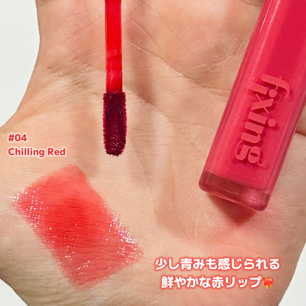 グロウ フィクシングティント/ETUDE/リップティントを使ったクチコミ（2枚目）