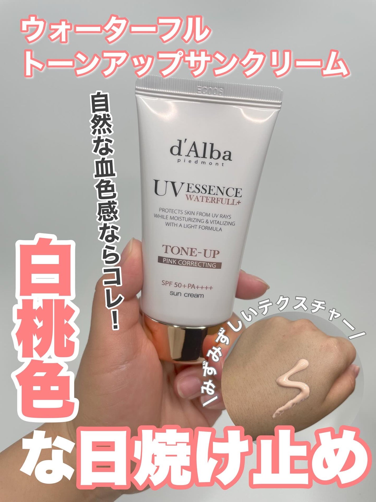 ダルバ ウォータフル トーンアップ サンクリーム(パープル)/ダルバ/日焼け止めクリームを使ったクチコミ(2枚目)