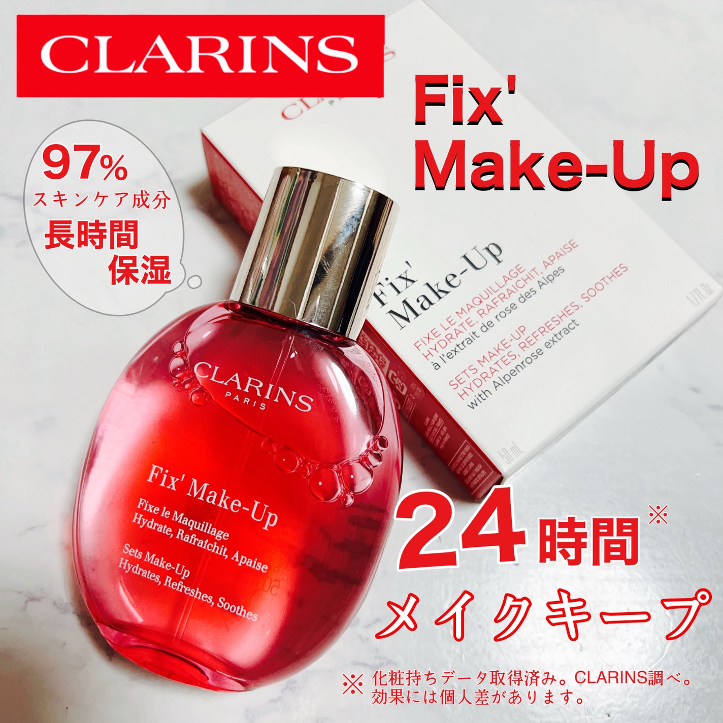 フィックス メイクアップ N/CLARINS/ミスト状化粧水を使ったクチコミ(1枚目)