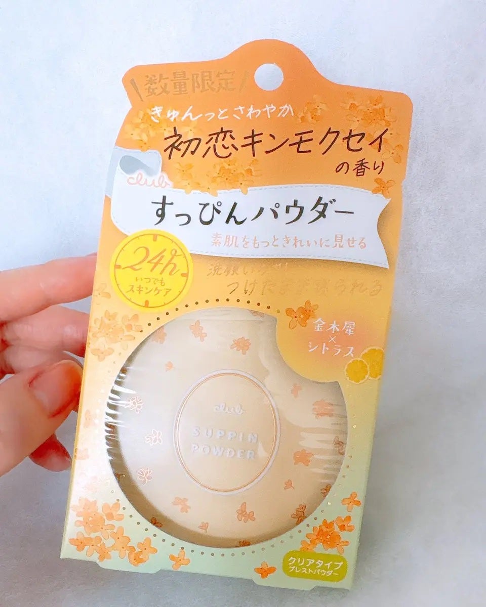 すっぴんパウダーC 初恋キンモクセイの香り/クラブ/プレストパウダーを使ったクチコミ(1枚目)
