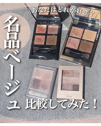 シグニチャー カラー アイズ/SUQQU/アイシャドウパレットを使ったクチコミ(1枚目)