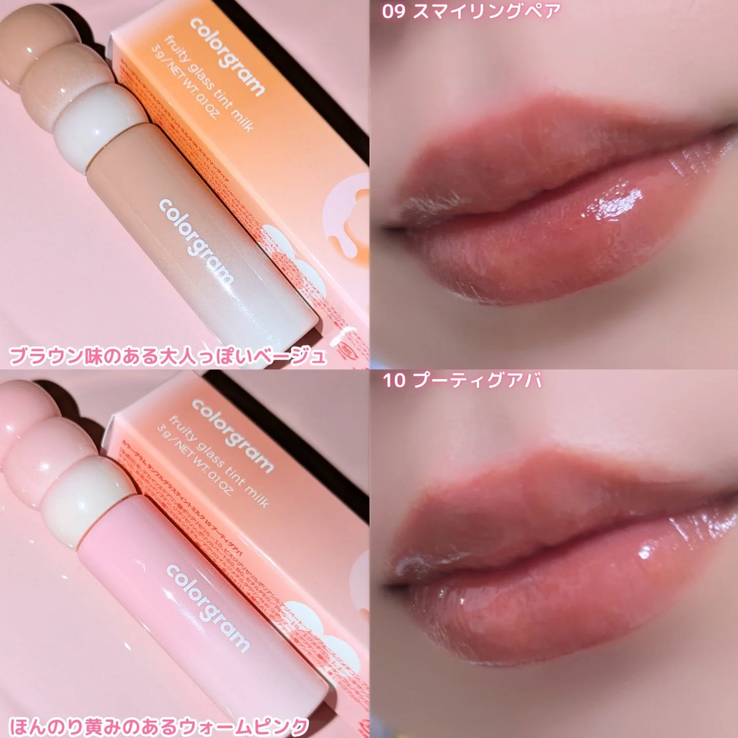 カラーグラム タンフルグラスティントミルク/Colorgram/リップティントを使ったクチコミ（3枚目）