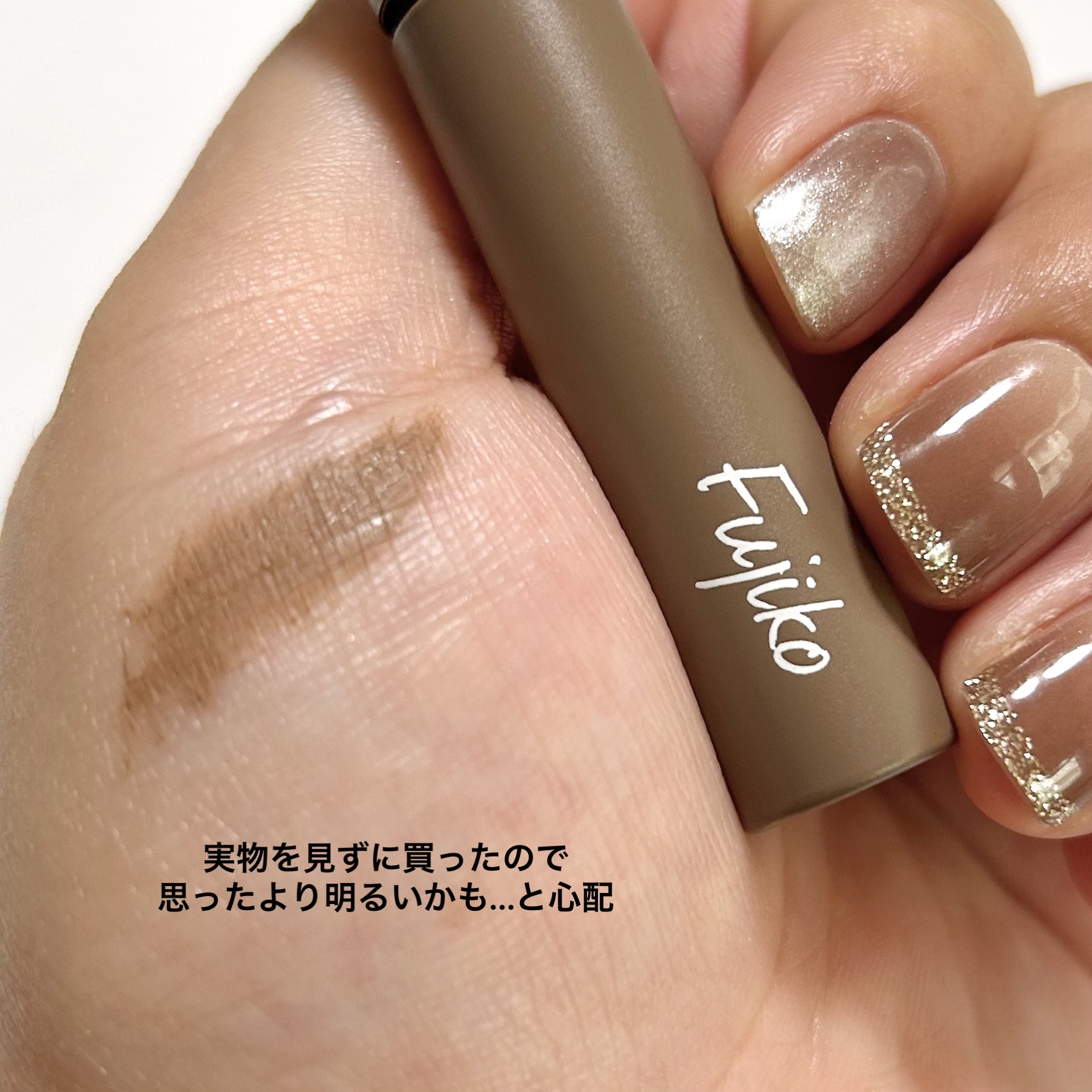 マジカルアイブロウカラー/Fujiko/眉マスカラを使ったクチコミ（3枚目）