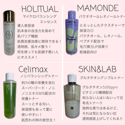 モイスチャーセラミドスキンソフナー/Mamonde/化粧水を使ったクチコミ(2枚目)