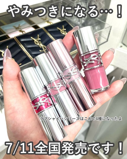 YSL ラブシャイン グロスプランパー/YVES SAINT LAURENT BEAUTE/リップグロスを使ったクチコミ(7枚目)