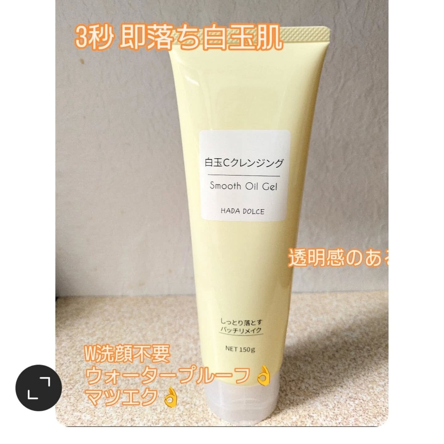 miki-nu on LIPS 「乳化が早くて、ぬるつかないお肌のことを考えて、99%以上天然由..」(1枚目)