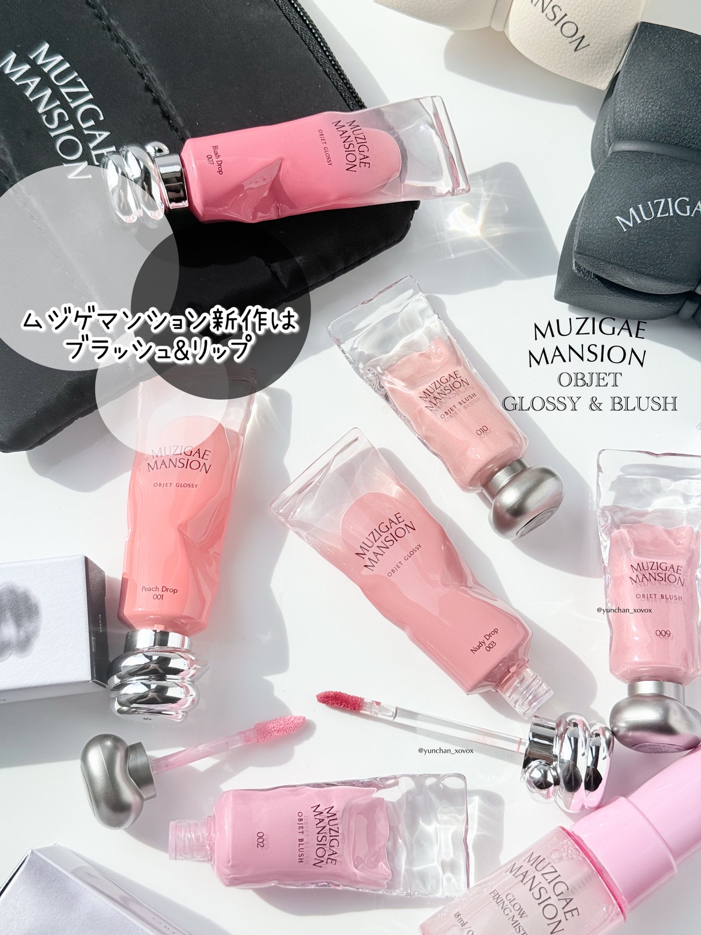 オブジェ グロッシー/MUZIGAE MANSION/リップグロスを使ったクチコミ(1枚目)