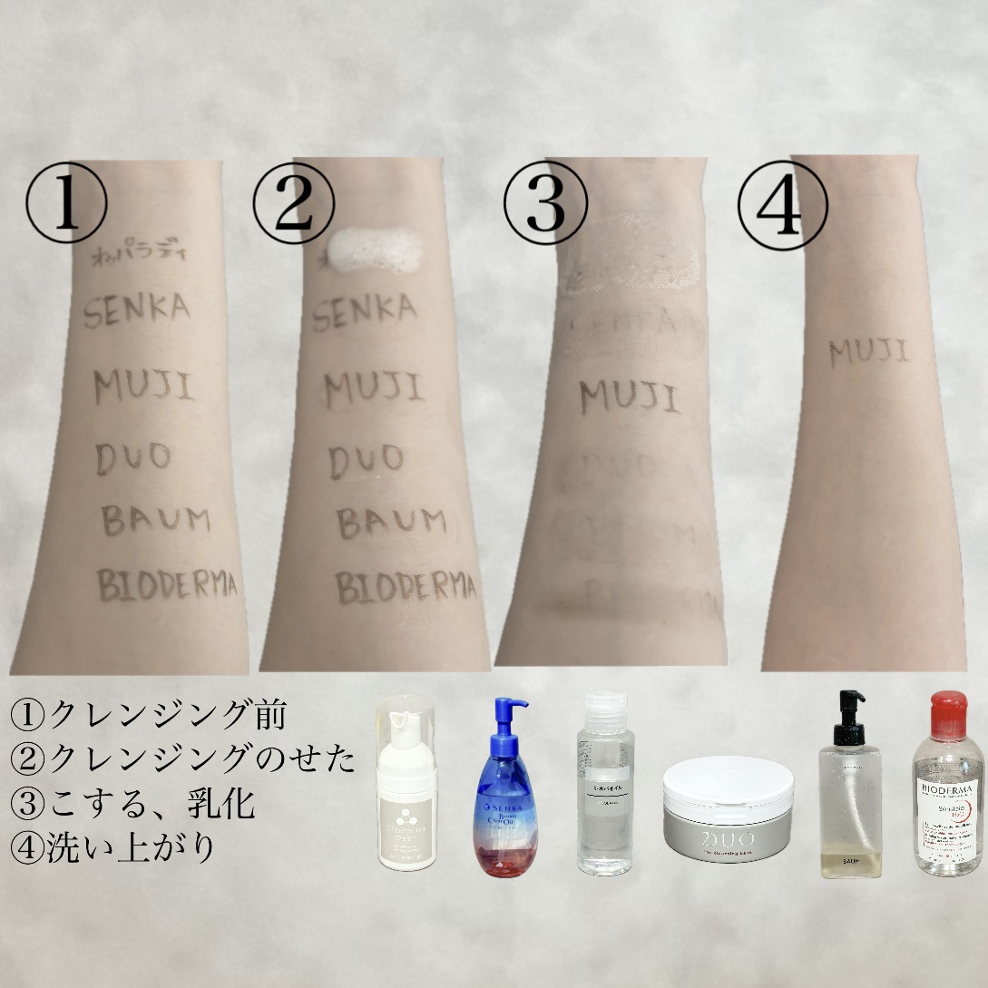 ソフティモ メイク落としシート (ヒアルロン酸) 52枚入/ソフティモ/クレンジングシートを使ったクチコミ（2枚目）