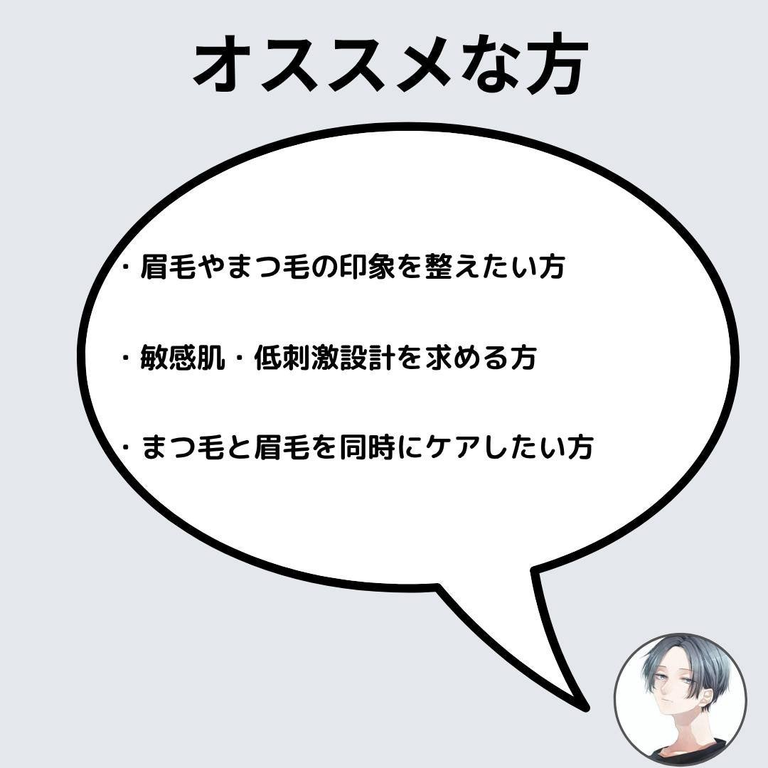 眉毛美容液/Dbe/まつげ美容液を使ったクチコミ(5枚目)