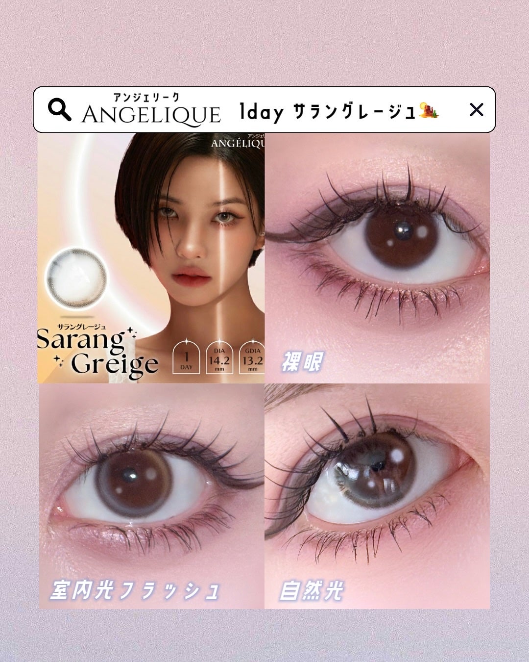 ANGÉLIQUE 1day/ANGÉLIQUE/ワンデー(1DAY)カラコンを使ったクチコミ(2枚目)