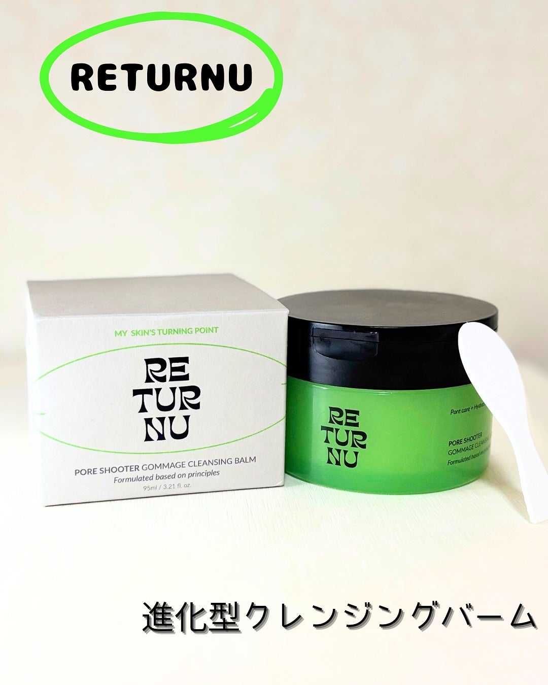 suki.cosme on LIPS 「RETURNUリターニュゴマージュクレンジングバーム新感覚の乳..」(1枚目)