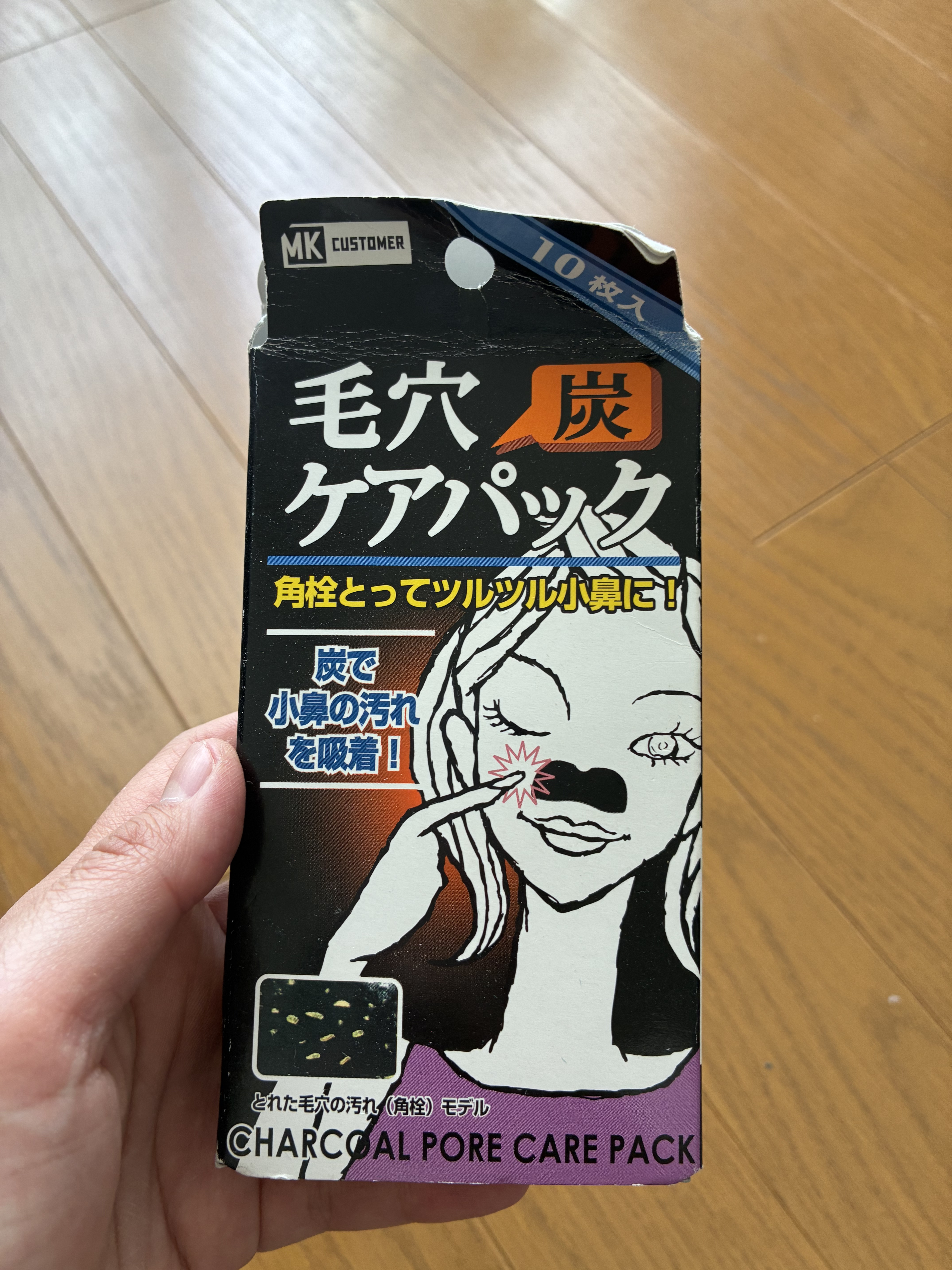 を使ったクチコミ（2枚目）