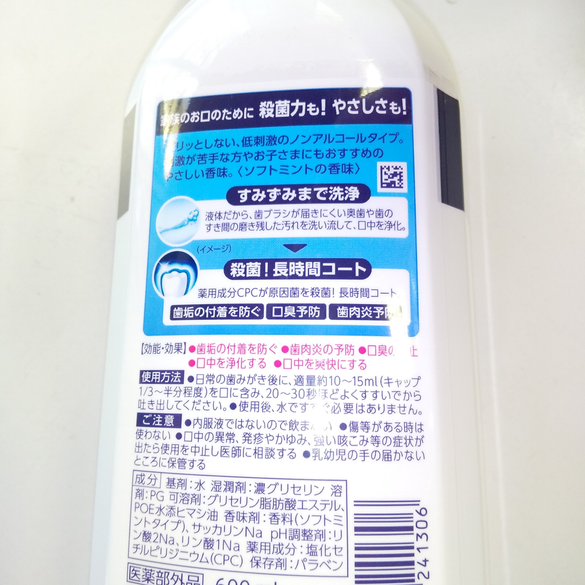 薬用クリアクリーン洗口液/花王/マウスウォッシュ・スプレーを使ったクチコミ（3枚目）
