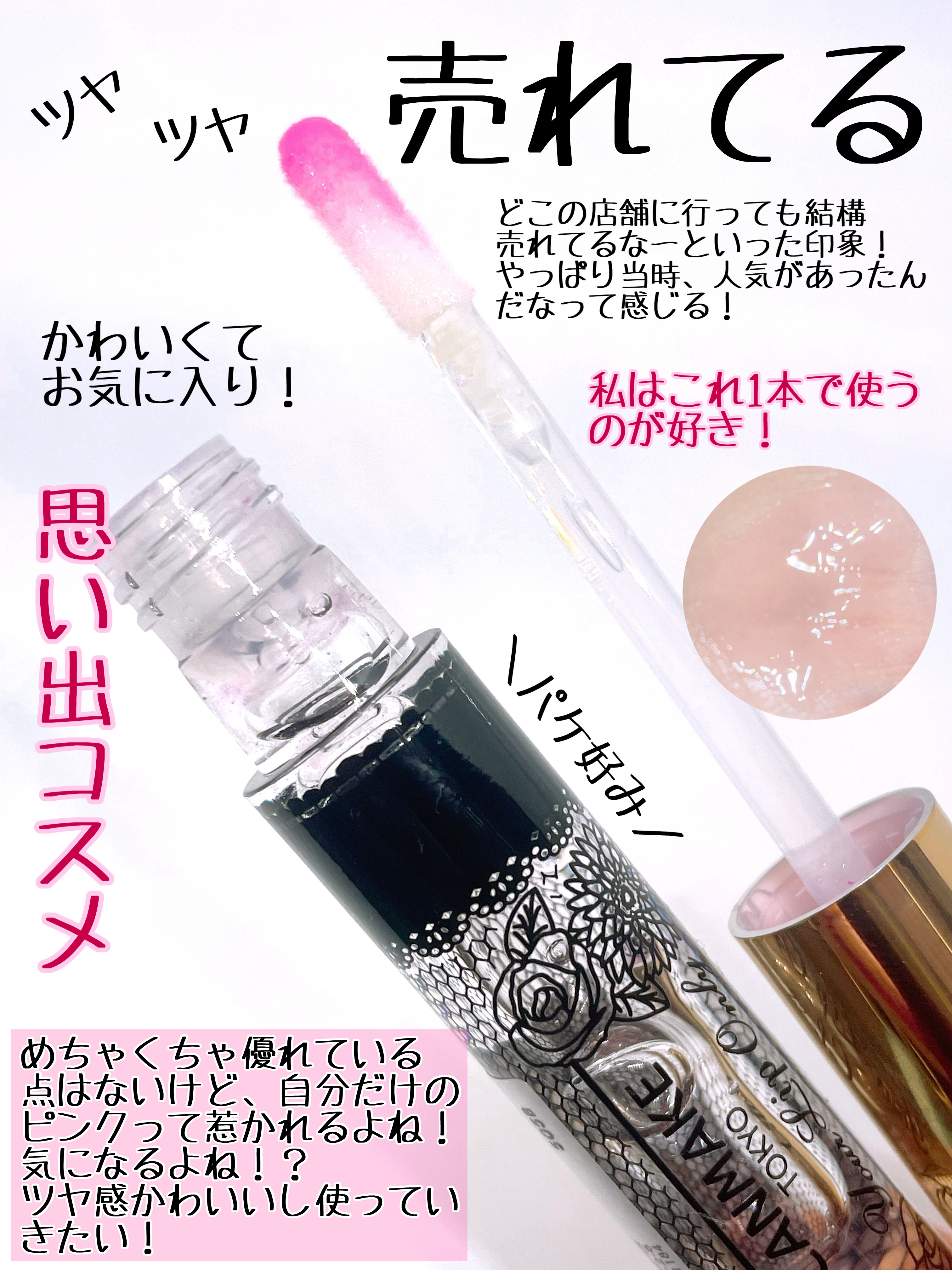 ユアリップオンリーグロス/キャンメイク/リップグロスを使ったクチコミ（3枚目）