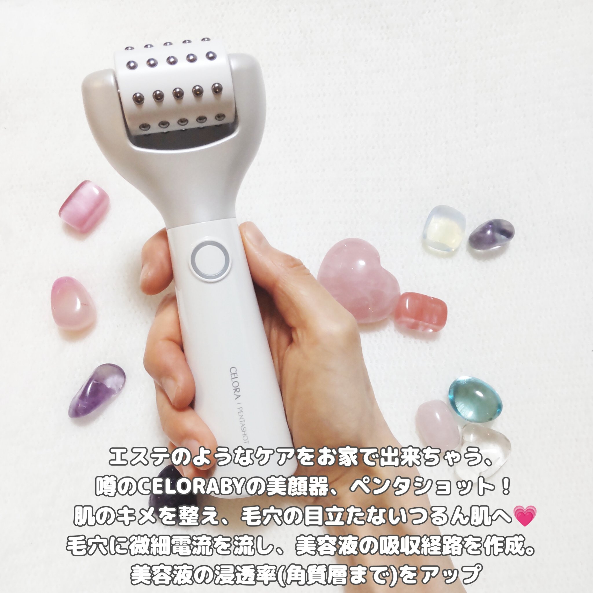 ペンタショット/CELORABY/美顔器・マッサージを使ったクチコミ（3枚目）