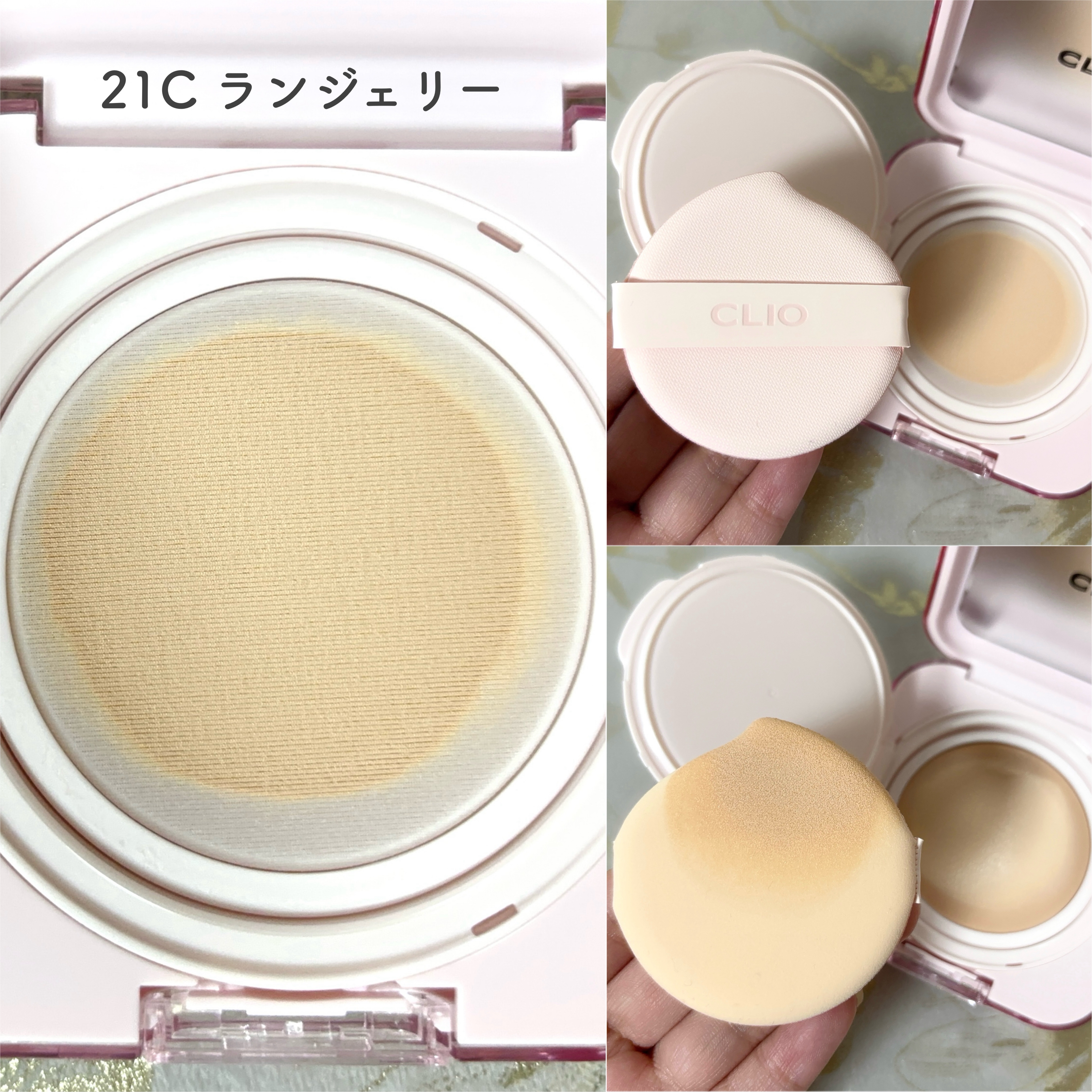 キルカバー メッシュ グロウ エッセンシャル クッション/CLIO/クッションファンデーションを使ったクチコミ（3枚目）