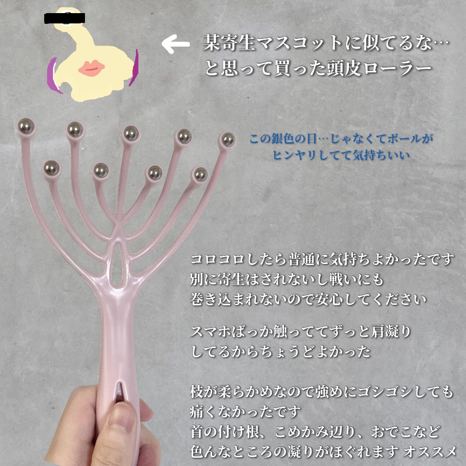 リフレッシュローラー/セリア/その他を使ったクチコミ（2枚目）