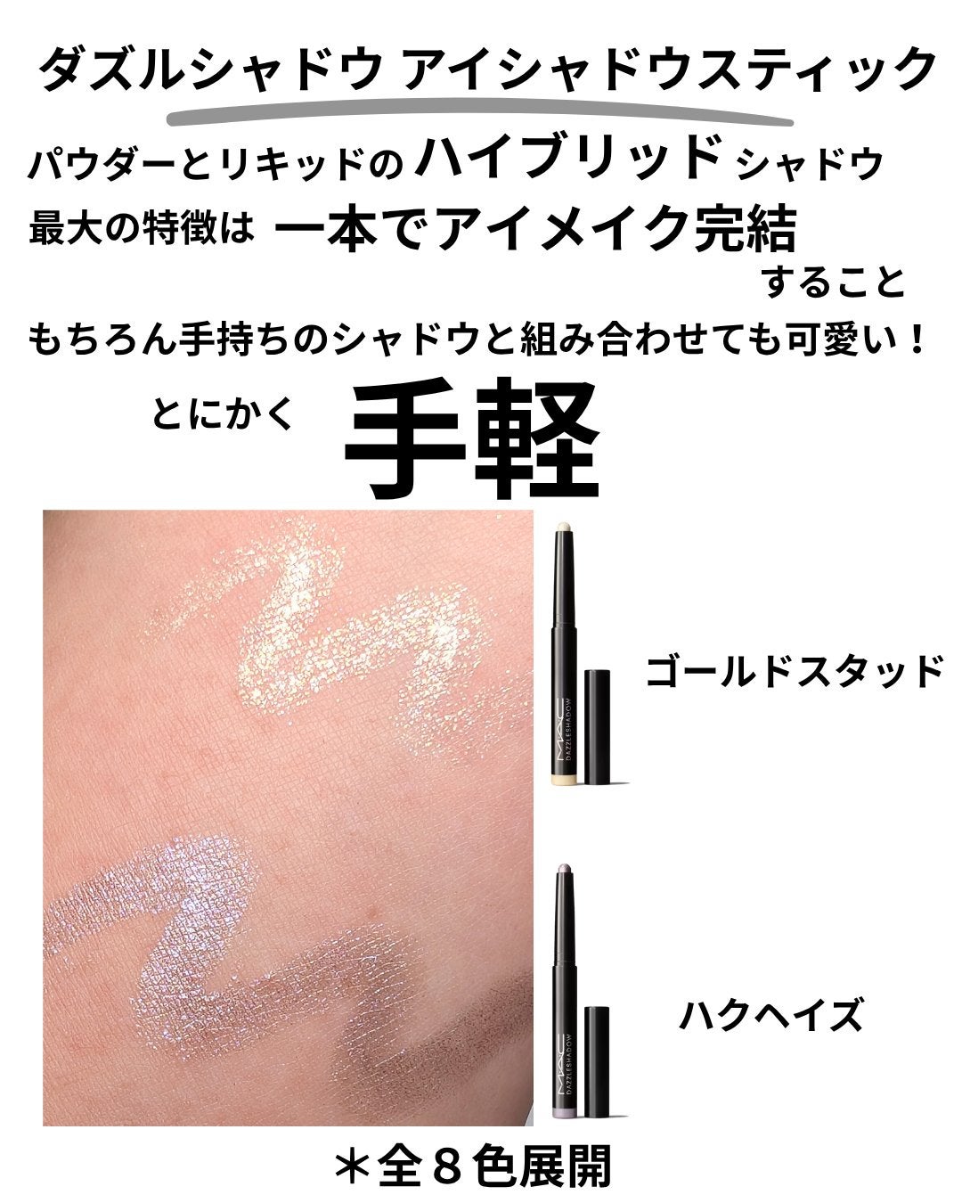 ダズルシャドウ/M・A・C/単色アイシャドウを使ったクチコミ(7枚目)