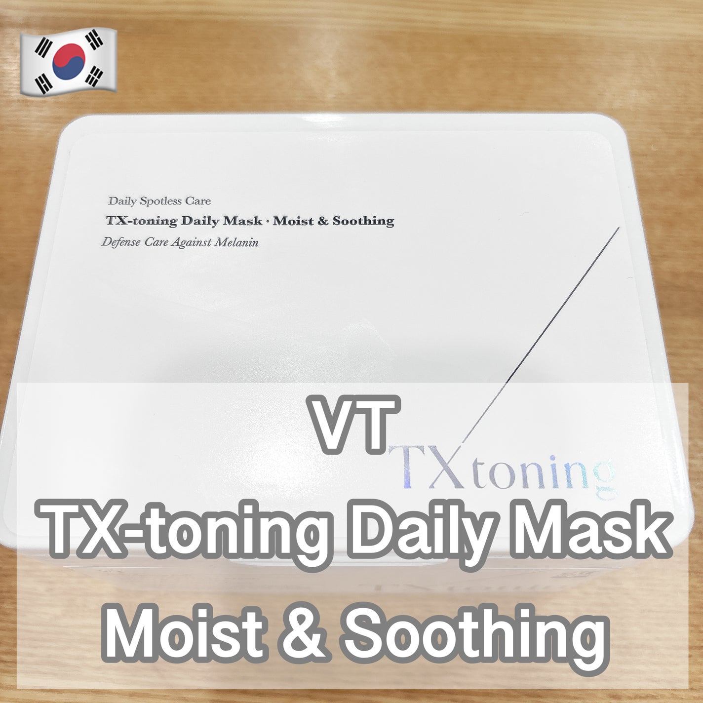 TXトーニングデイリーマスク/VT/その他スキンケアを使ったクチコミ(1枚目)