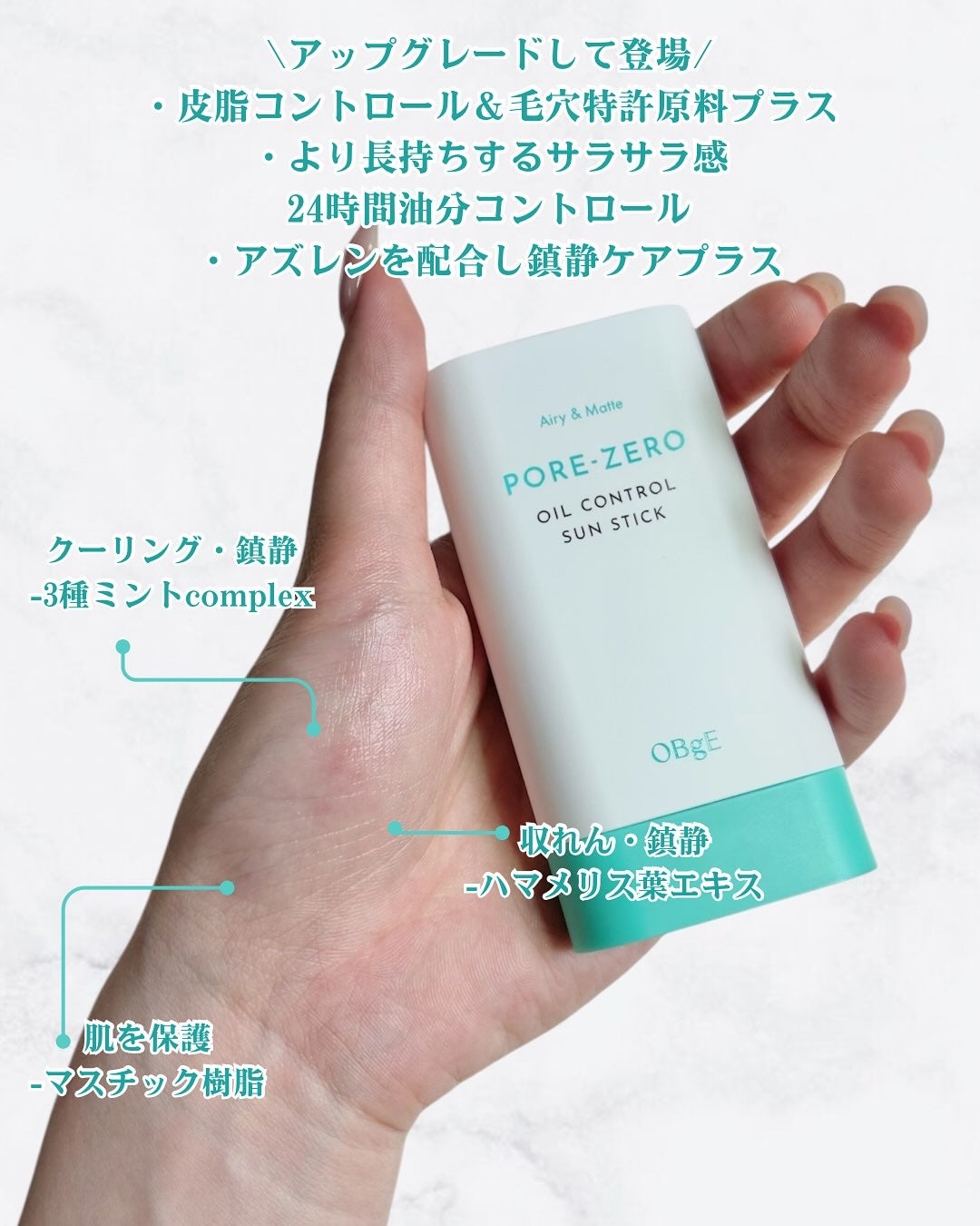 オイルコントロールサンスティック/オブジェ/日焼け止めスティックを使ったクチコミ(5枚目)