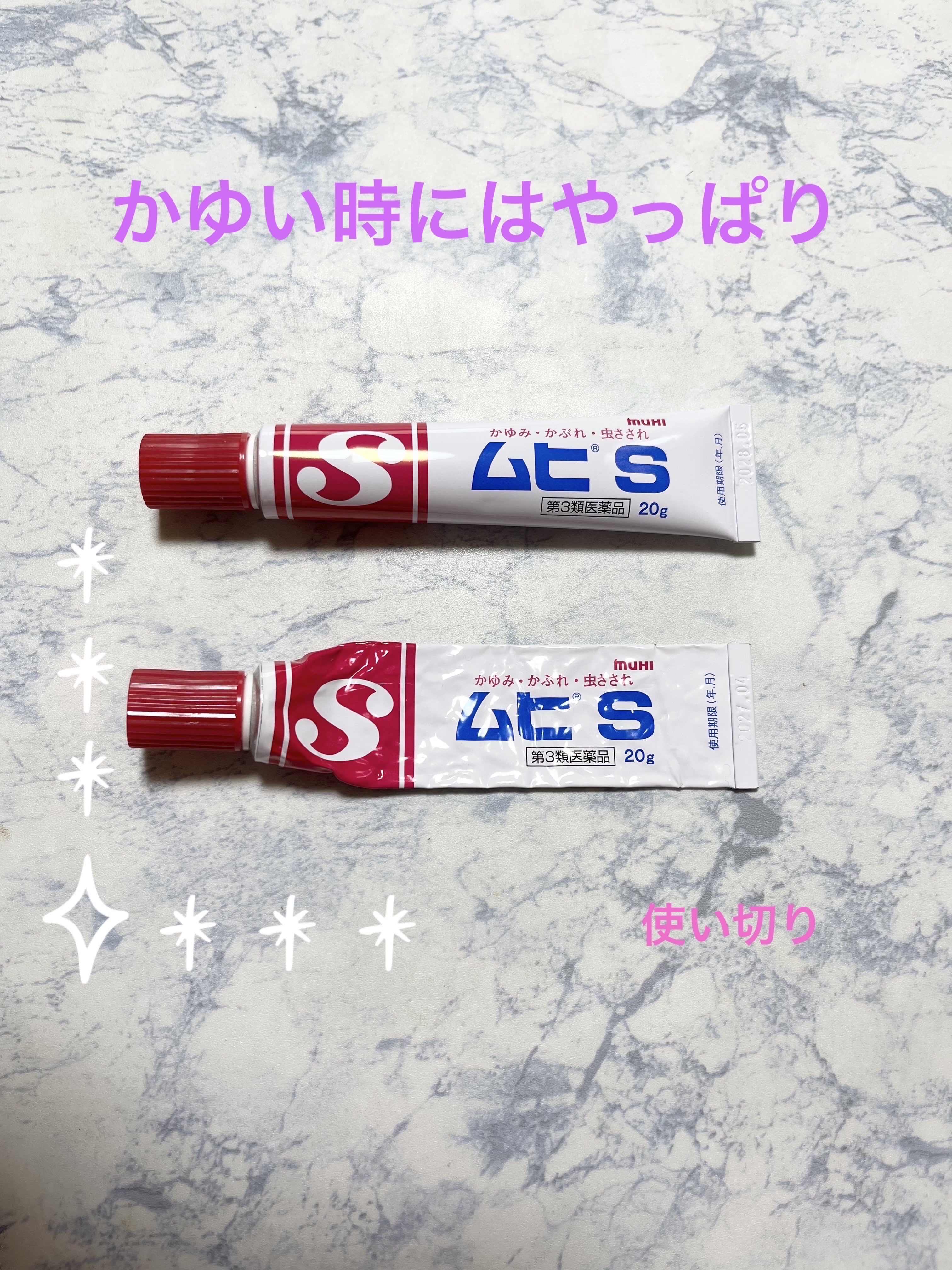 ムヒS (医薬品)/池田模範堂/その他を使ったクチコミ（1枚目）