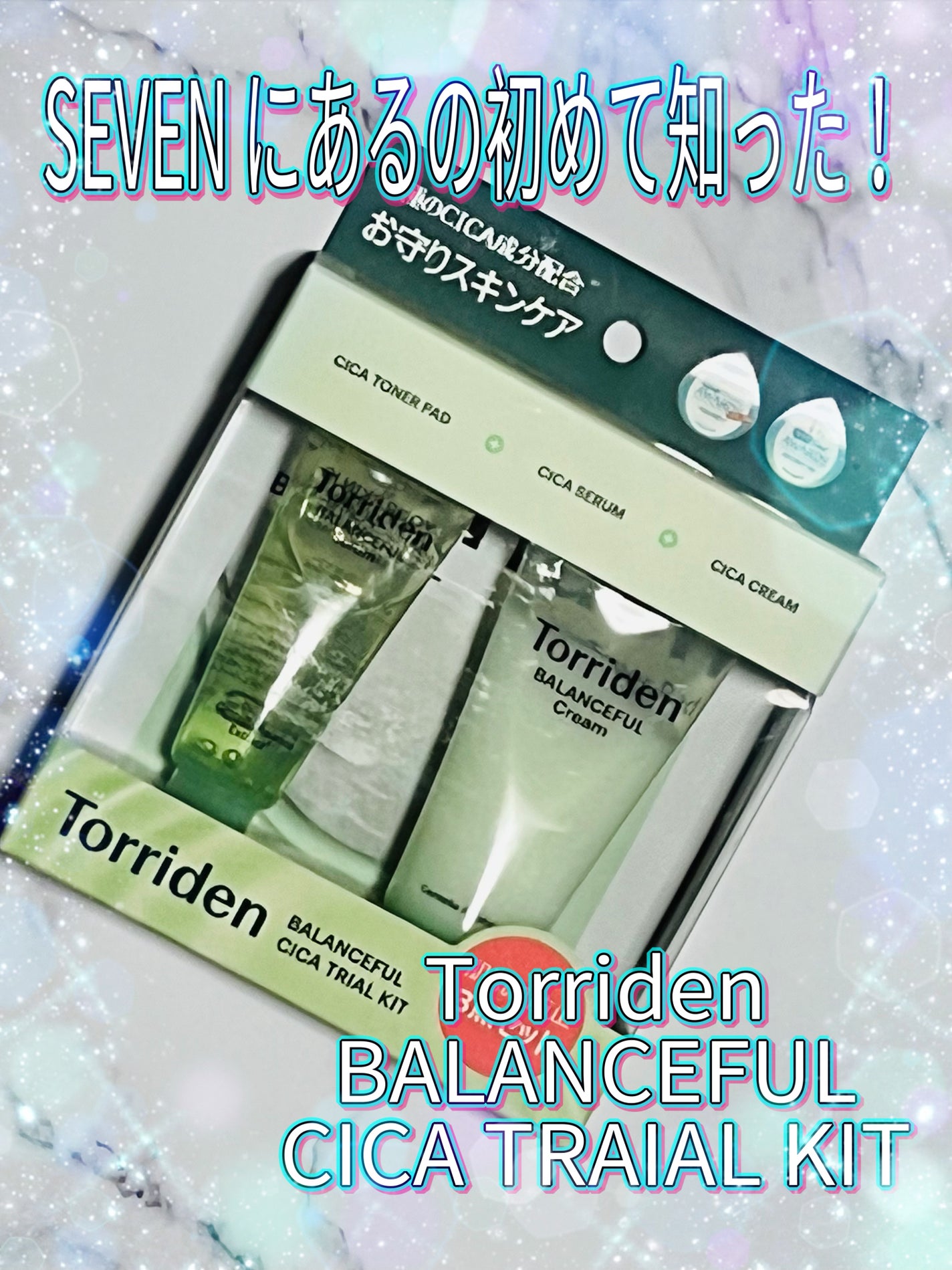 トリデン ダイブイン トライアルキット/Torriden/その他スキンケアを使ったクチコミ(1枚目)