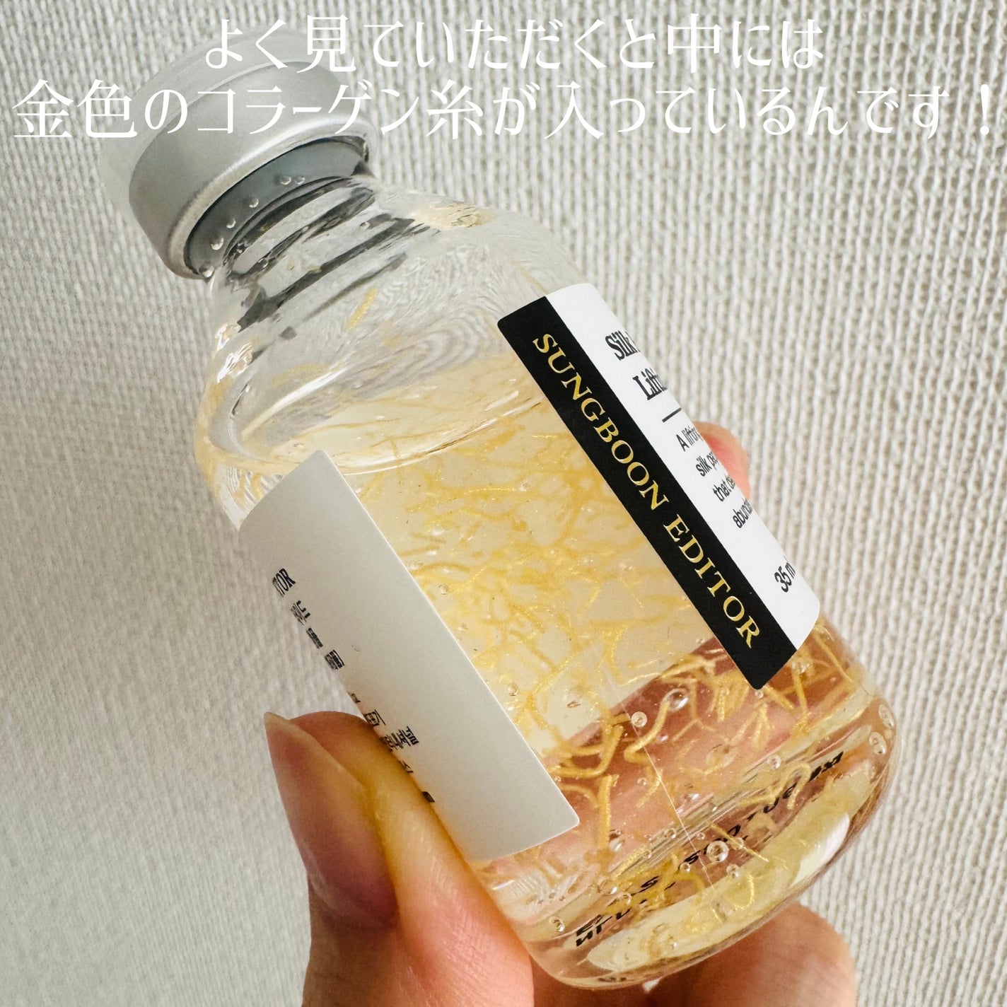 シルクペプチドインテンシブリフティングアンプル/SUNGBOON EDITOR(成分エディター)/美容液を使ったクチコミ(3枚目)