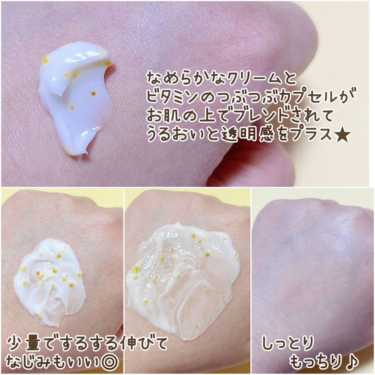 ビタトーニングカプセルクリーム/ダルバ/フェイスクリームを使ったクチコミ(3枚目)