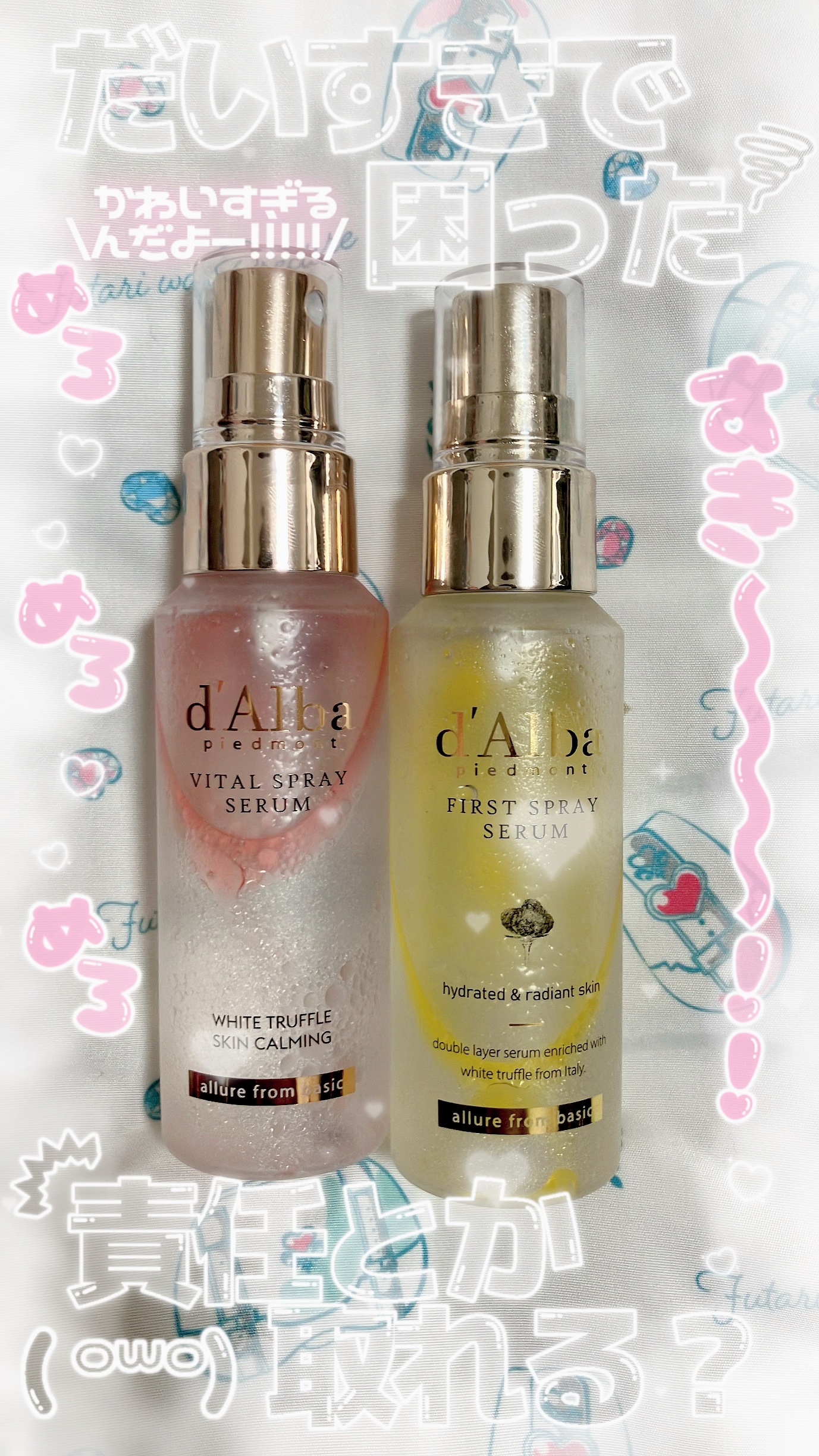ダルバ ホワイトトリュフファーストスプレーセラム/ダルバ/ミスト状化粧水を使ったクチコミ（1枚目）