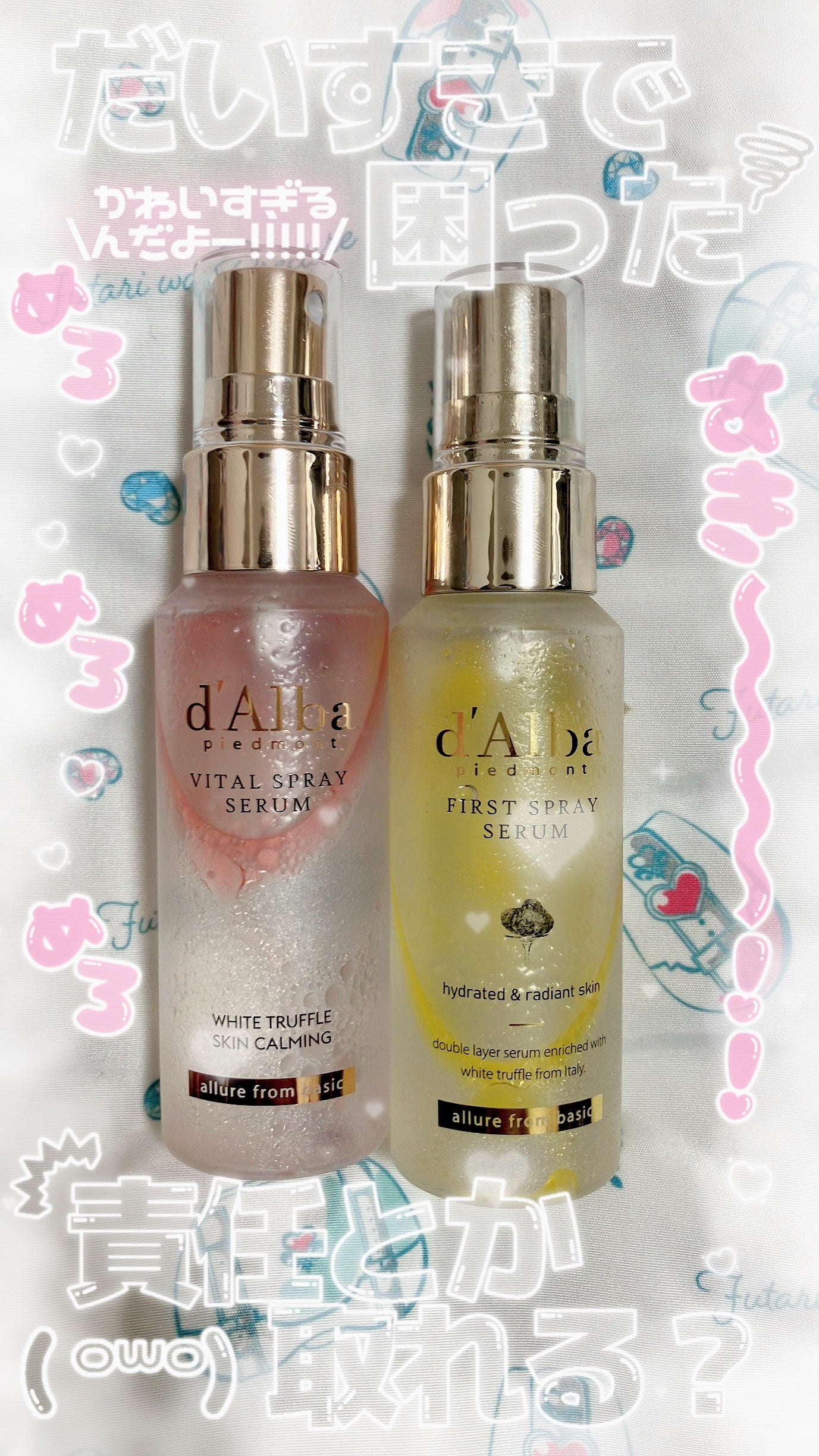 ダルバ ホワイトトリュフファーストスプレーセラム/ダルバ/ミスト状化粧水を使ったクチコミ(1枚目)