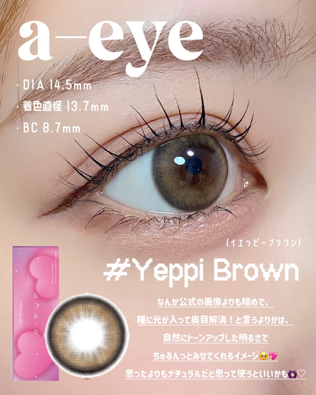 a-eye 1day/Refrear/ワンデー(1DAY)カラコンを使ったクチコミ(2枚目)