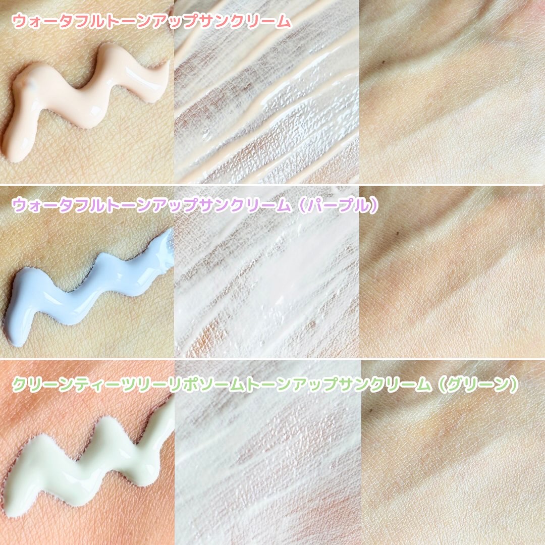 ダルバ ウォータフル トーンアップ サンクリーム(パープル)/ダルバ/日焼け止めクリームを使ったクチコミ（2枚目）