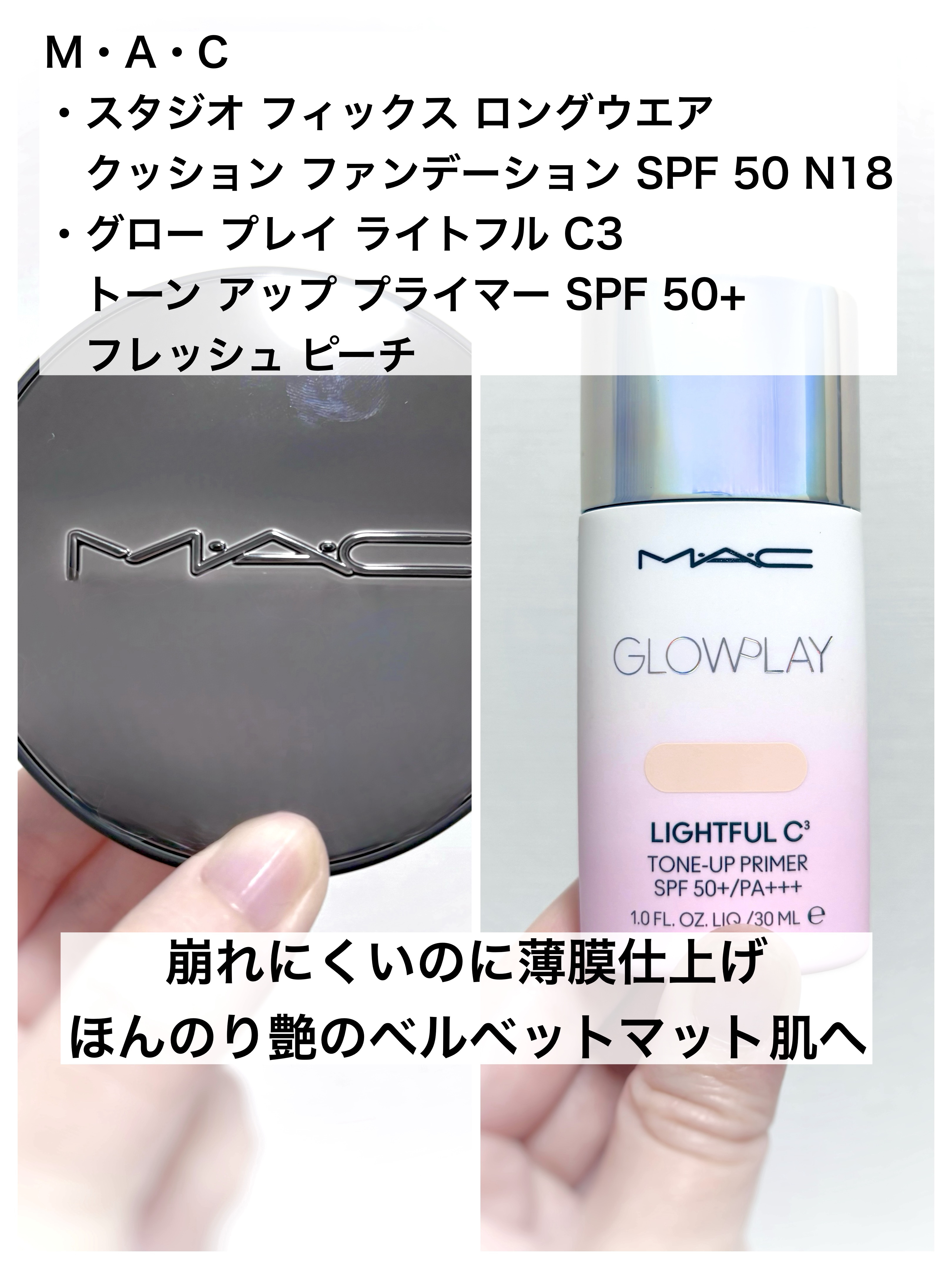 スタジオ フィックス ロングウエア クッション ファンデーション SPF 50 N18/M・A・C/クッションファンデーションを使ったクチコミ（1枚目）