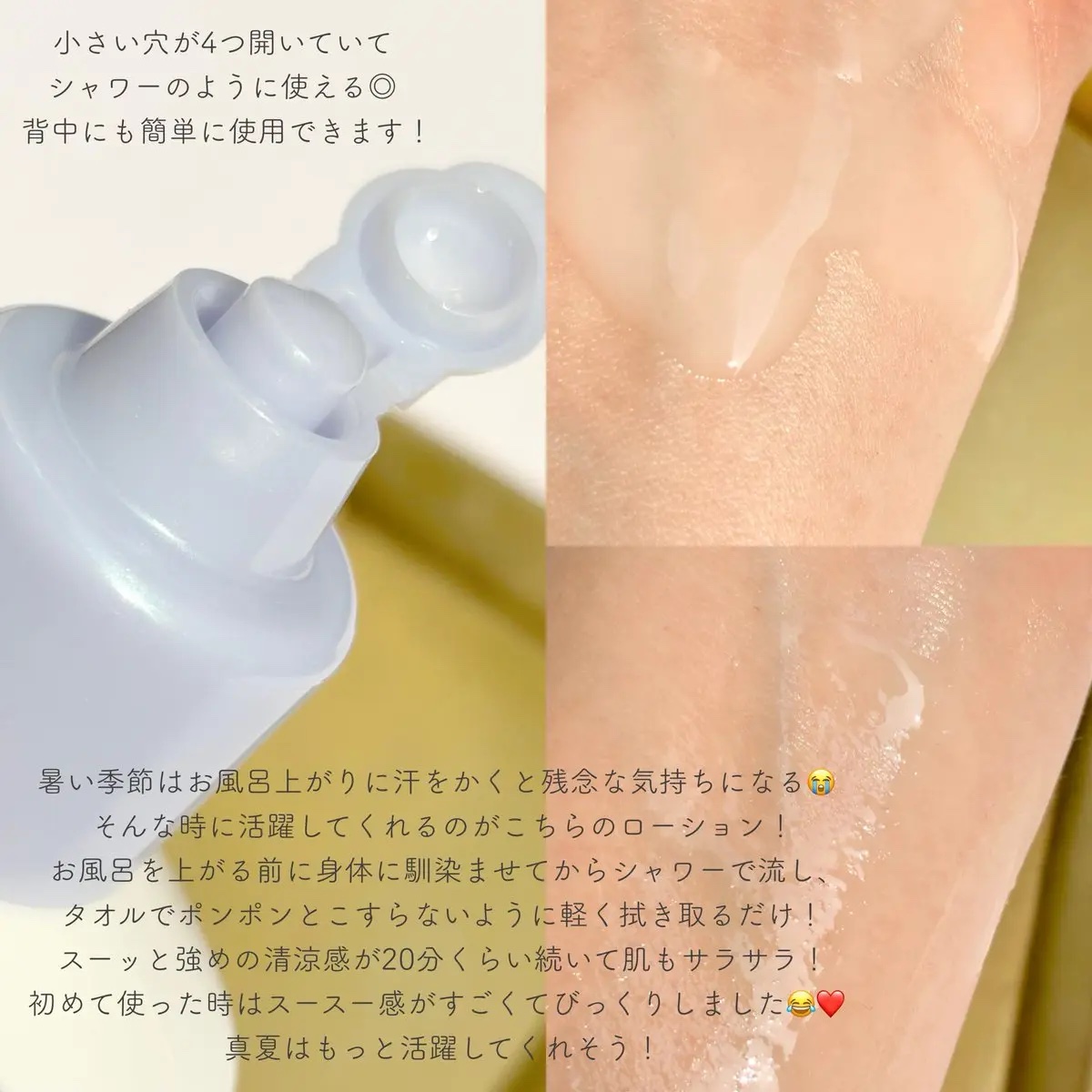 ビオレZero お風呂で使う汗ケアローション 無香性/ビオレ/ボディローションを使ったクチコミ（3枚目）