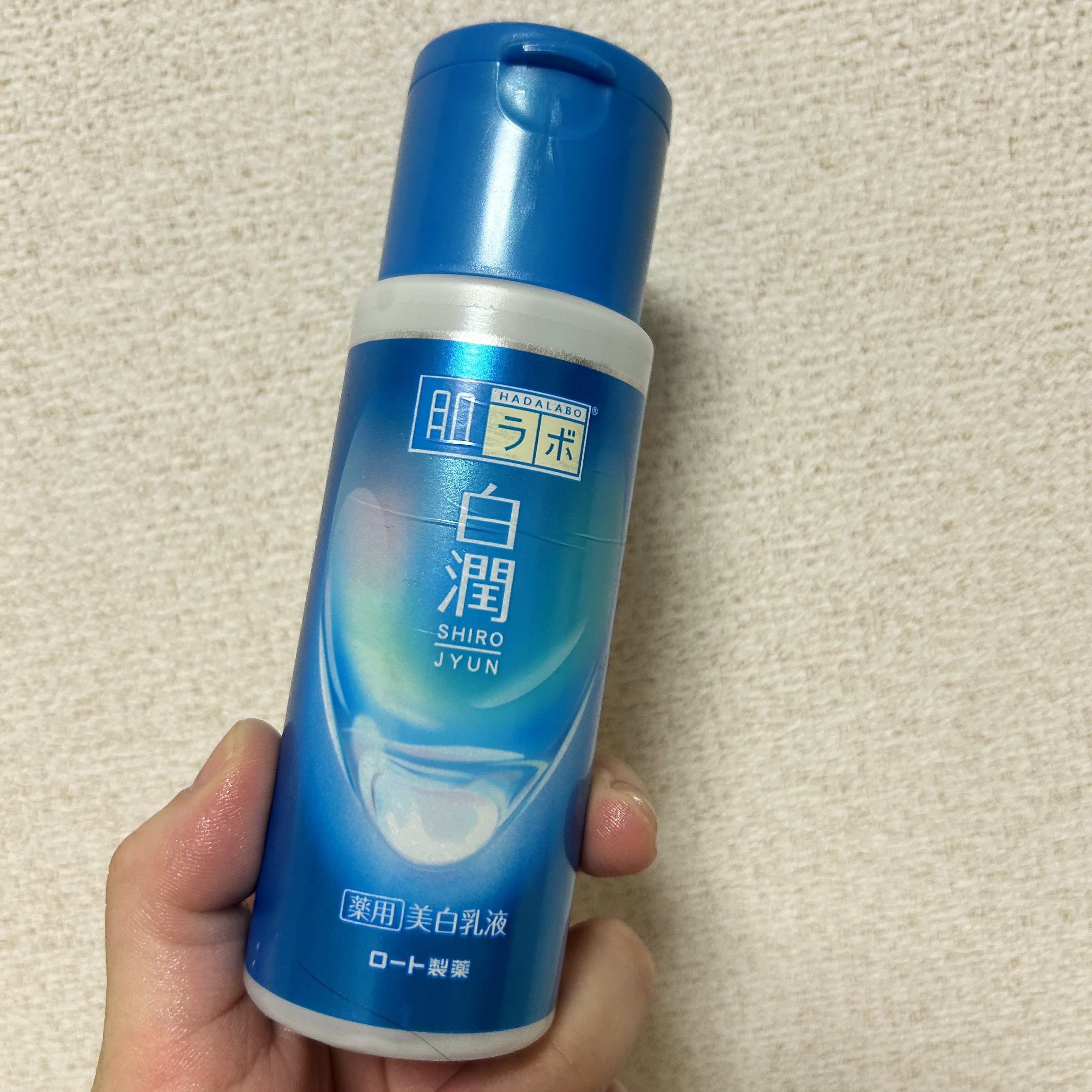 白潤 薬用美白乳液 140ml（つめかえ用）/肌ラボ/乳液を使ったクチコミ（1枚目）