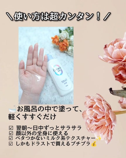 ビオレZero お風呂で使う汗ケアローション 無香性/ビオレ/ボディローションを使ったクチコミ(3枚目)