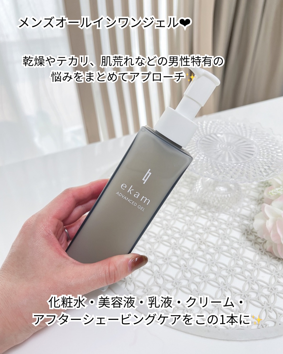 ekam アドバンスドジェル＜オールインワンジェル＞/ekam/オールインワン化粧品を使ったクチコミ（2枚目）